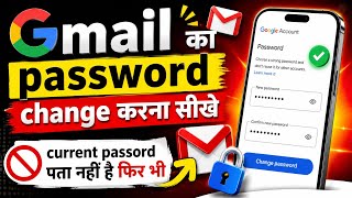 Gmail Password Change Kaise Kare Without Current Password 🔥| #gmail #viral #Password @Mr_sumitkr
