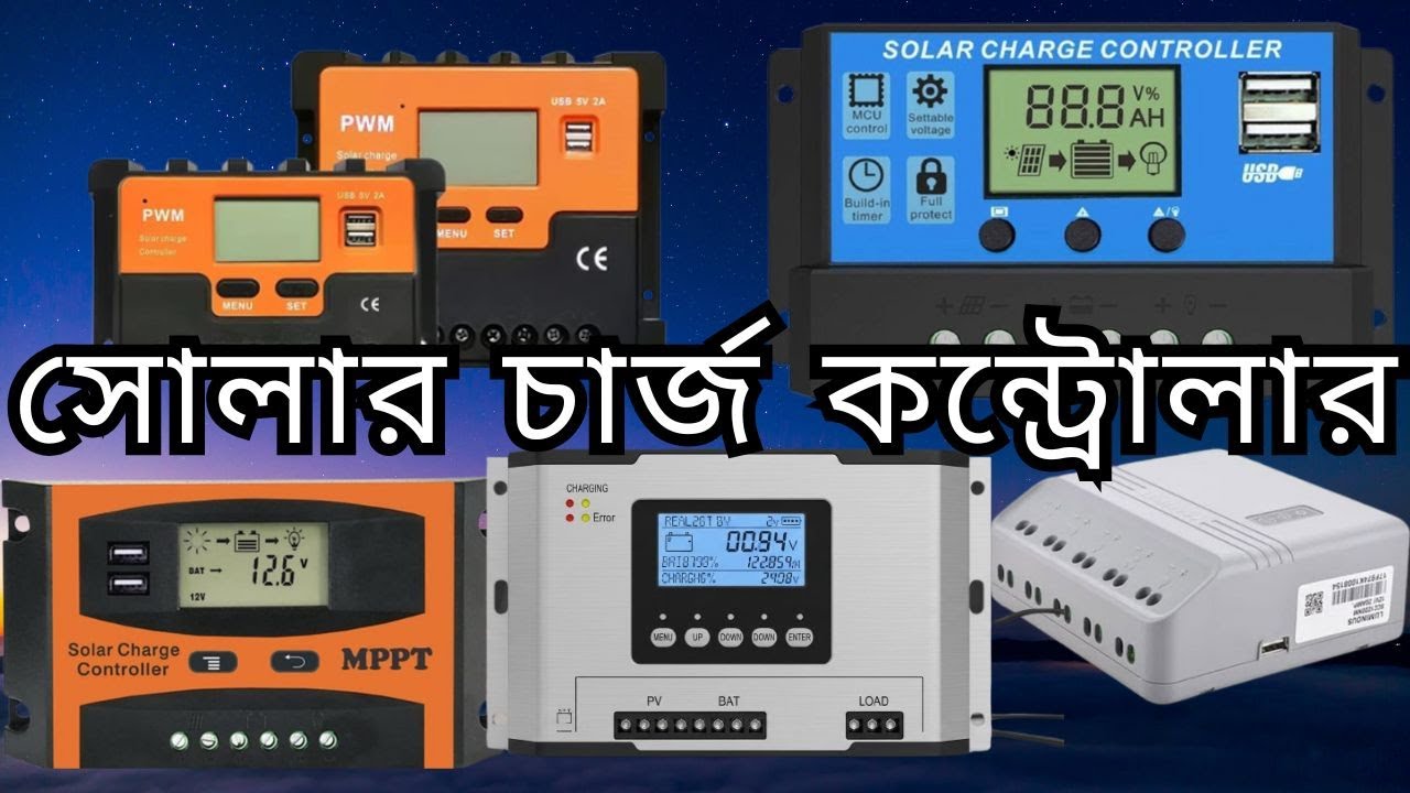 How to Use Solar Charge Controller PWM Controller v/24 v Setup, Optimiztion parameters
