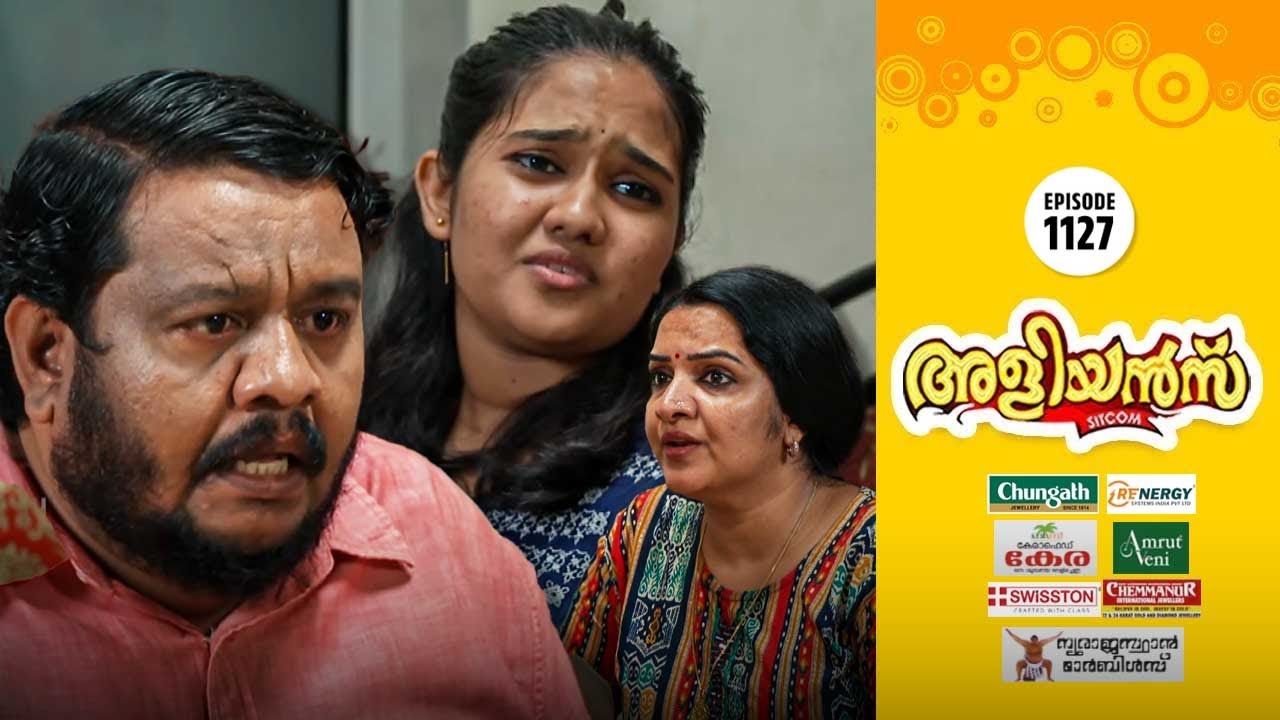 Aliyans - 1127 | റിവെഞ്ച് | Kaumudy | Comedy Serial (Sitcom) | Kaumudy
