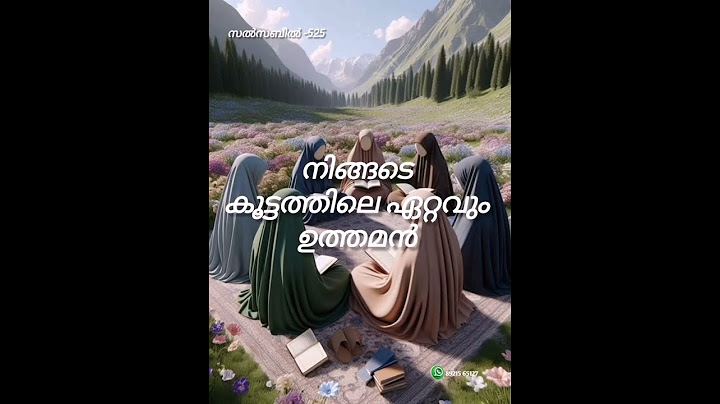 നിങ്ങളുടെ കൂട്ടത്തിൽ ഏറ്റവും ഉത്തമൻ.........🎙️സുബൈർ സലഫി പട്ടാമ്പി