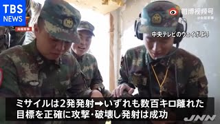 中国軍が新型ミサイル発射訓練の映像公開 米台をけん制か