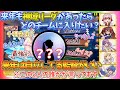 【切り抜き/#神域リーグ2023】来年も神域リーグあったらどのチーム入りたい?【天宮こころ/ルイス・キャミー/桜凛月/にじさんじ/千羽黒乃/鴨神にゅう/神域リーグ/ゼウスと青春】