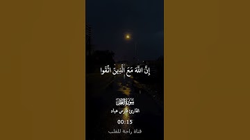 من سورة النحل| القارئ فارس عباد| #قرآن #القرآن #قرآن_كريم #القرآن_الكريم #Quran #fyp #اكسبلور