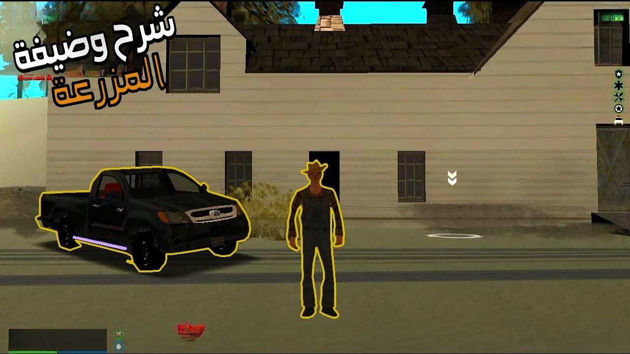 جراند شرح وضيفت المزارع MTA سيرفر ULG