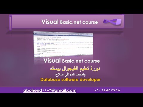14- كيفية النداء على sub /دورة تعليم الفيجوال بيسك   #visualbasic / Visual Basic dotnet course