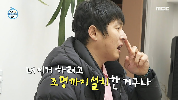 [나 혼자 산다] 집에 철장이?! 로망으로 꽉 찬 김대호의 드림 하우스🏡, MBC 250124 방송