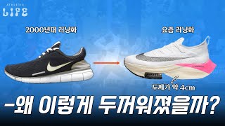 대세는 쿠션 런닝화입니다👟 맥시멀리스트 러닝화가 트렌드가 된 이유