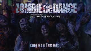 【SO BAD ゾンビ・デ・ダンス】振り付け動画 | USJ
