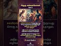 உங்கள் ஜாதகத்தில் பிருகு மங்கள யோகமா? #jathagam #tamiljothidam #astrology #astro #tamil #astro