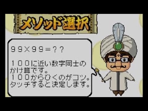 【実況】全脳シリーズvol.02 インド式計算全脳ドリル インド式計算勉強します。　part6