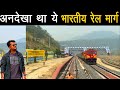 Exploring most beautiful rail route in indian railways