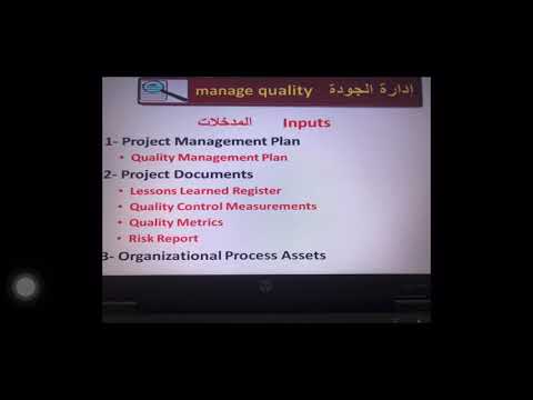 Video no.27 /pmp/project management/mange quality