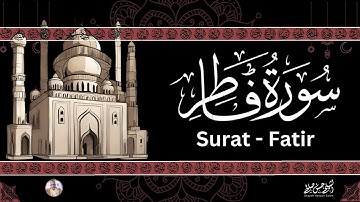 35- [ سورة فاطر ] ضمن المصحف المرتل من الصلاة / ترتيل  حسن صالح