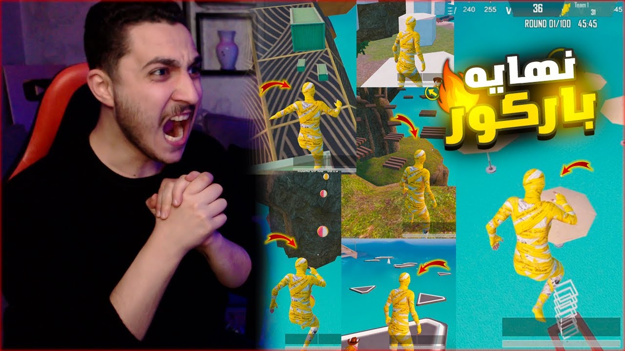 تحدي يوم كامل في الباركور الصيني الاسطوري في ببجي ! ثغره النهايه 🔥😱