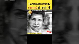 ऐसा इंसान जिसने अनन्त का अन्त खोज निकाला | Mystery of infinity | Ramanujan #shorts