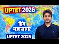 #uptet Uptet हिंद महासागर | Indian Ocean Full Details | UPTET 2026 Geography