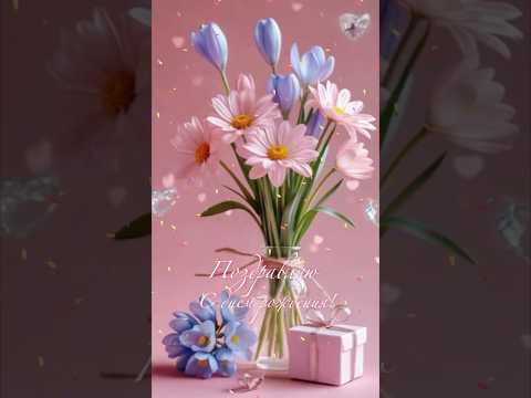 С днём рождения! #популярное #деньрождения #поздравление #рекомендации