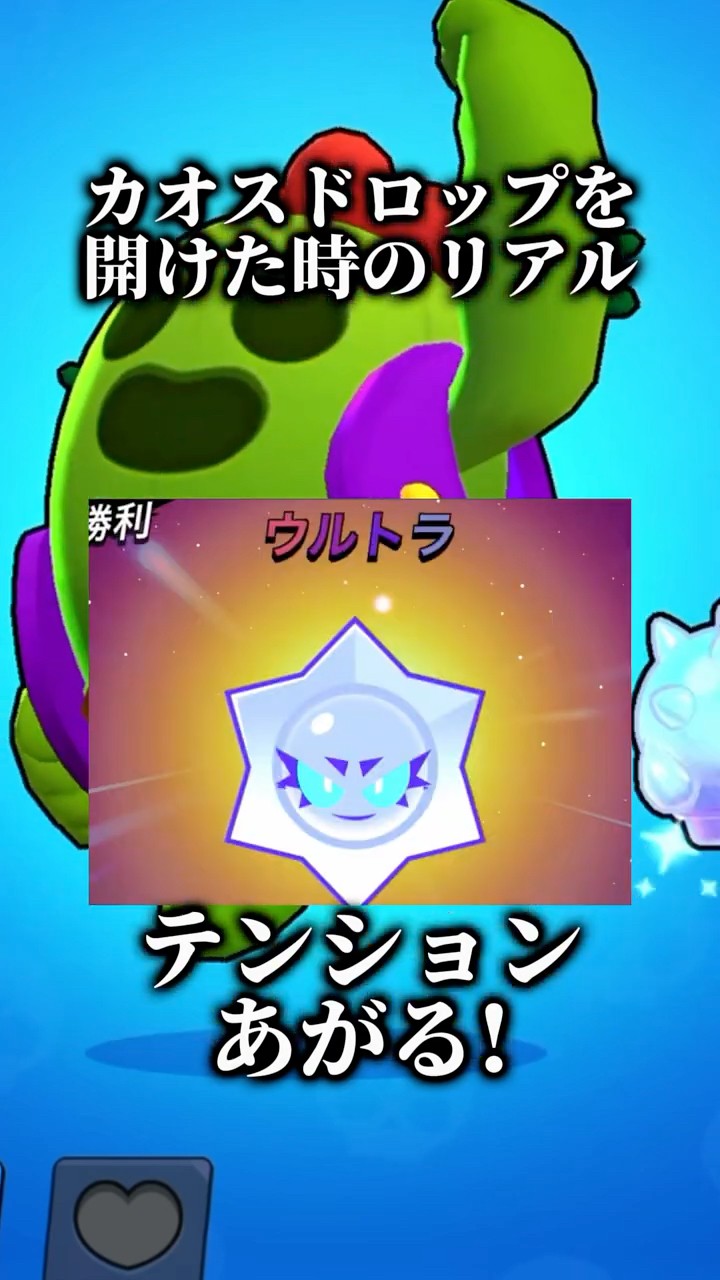 My actual reaction to opening a Chaos Drop #brawlstars #brawlstars
