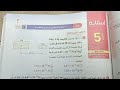 قانون الجذب العام وشدة مجال الجاذبية 269 273 حل اختياري كتاب الامتحان فيزياء 2 ثانوي 2026