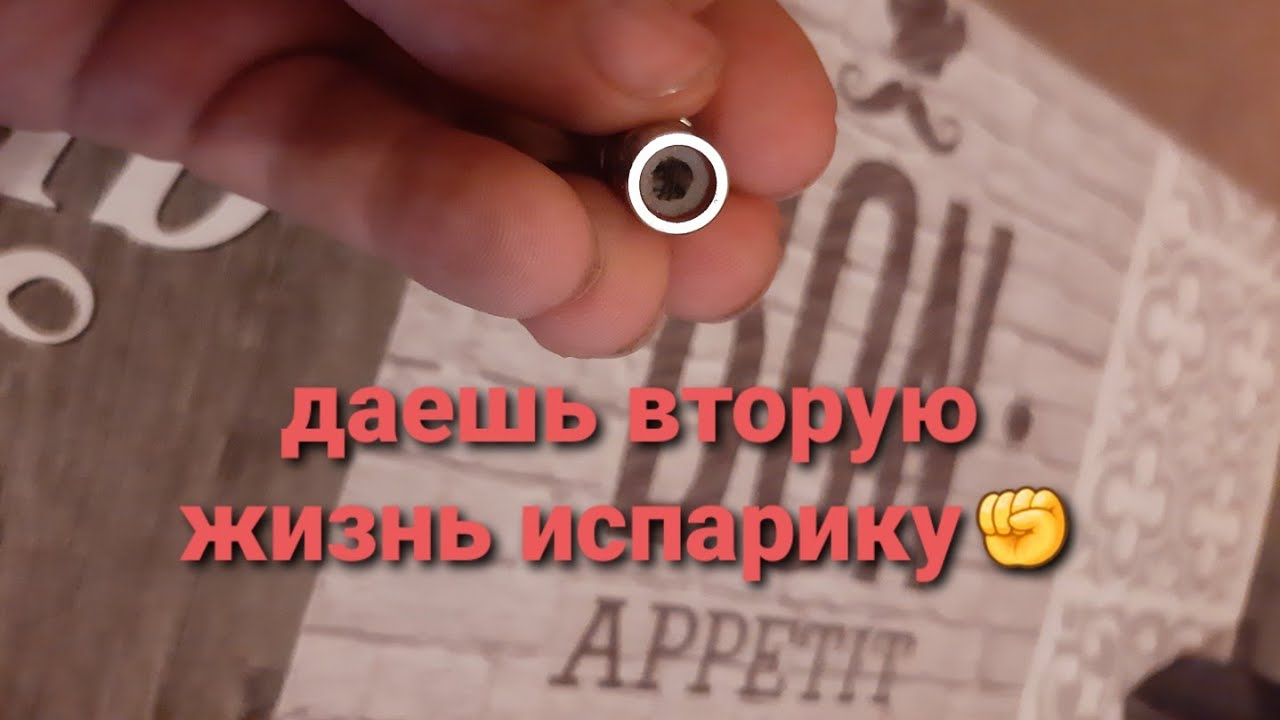 swag px80, обслуживание испарителя GTX замена ваты, чистка спирали🤢