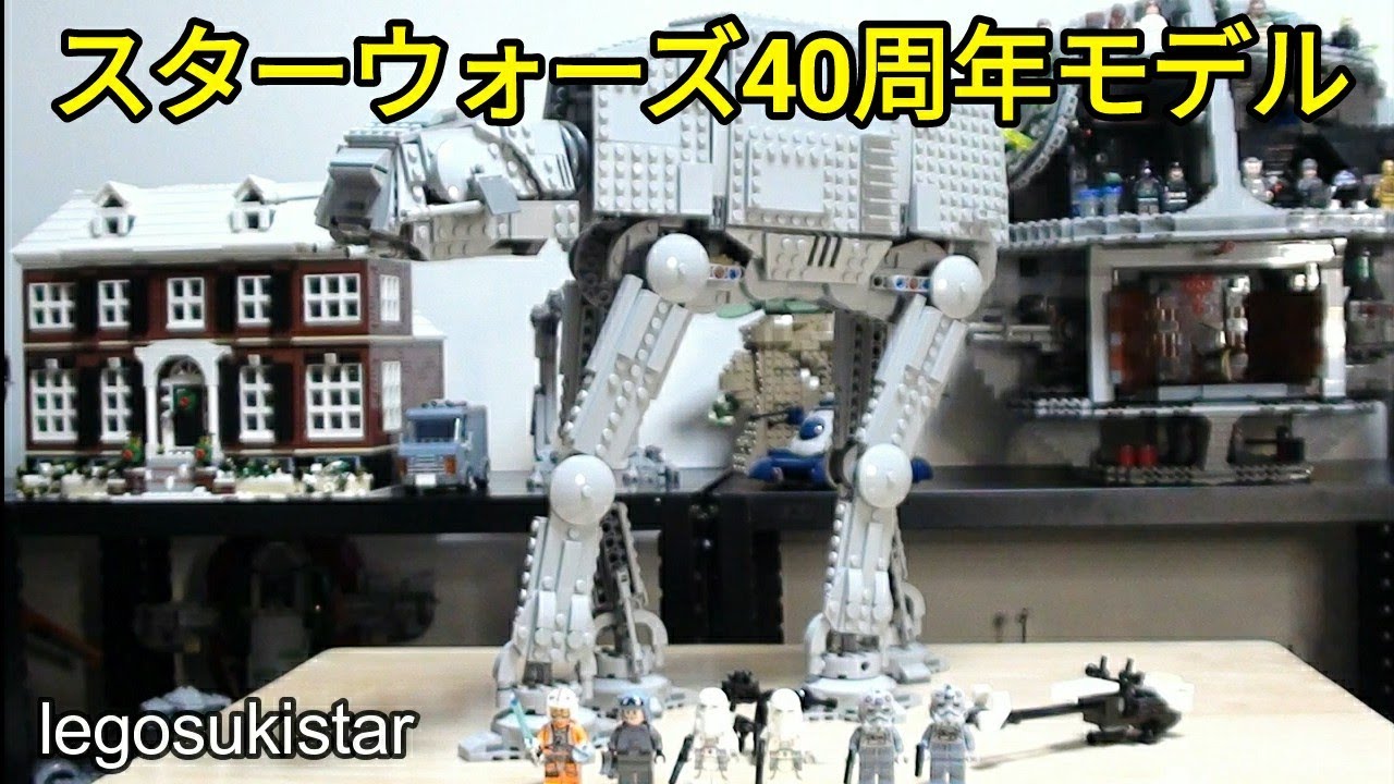 75288 レゴスターウォーズ　AT-AT