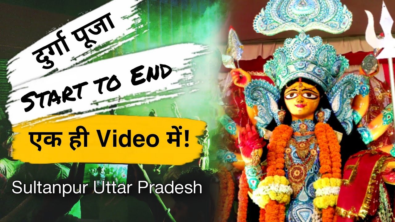 Sultanpur Durga Puja Start To End Sultanpur Durga Puja 2021 sultanpur-durga-puja-start-to-end-sultanpur-durga-puja-2021