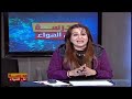 أحيا الصف الثاني الثانوي 2020 ترم أول الحلقة 19 مراجعة عامة تقديم أ أمل منير أحيا الصف الثاني الثانوي 2020 ترم أول الحلقة 19 مراجعة عامة تقديم أ أمل منير