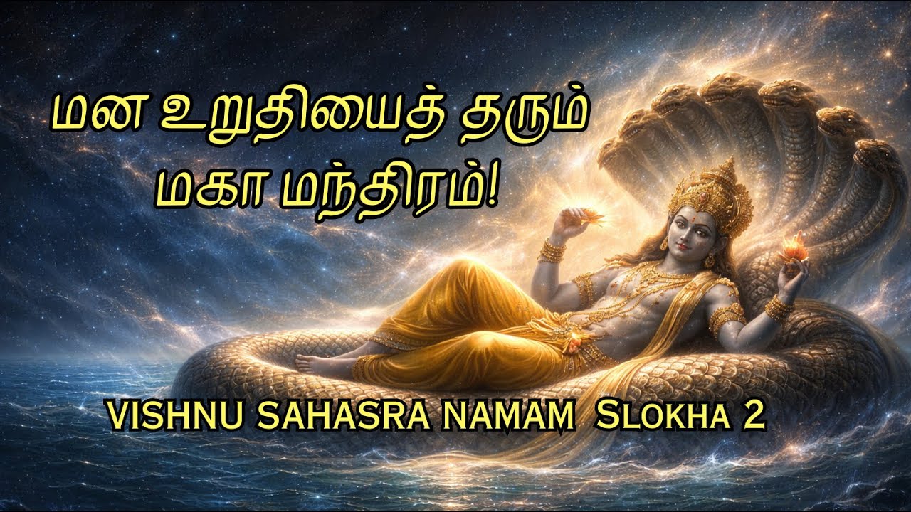 தோல்விகளால் துவண்டவரா நீங்கள்?துர்சக்திகள் விலக இதைப் பாராயணம் செய்யுங்கள்