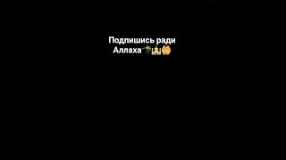 #коран #напоминание #русскиймусульманин #субханаллах