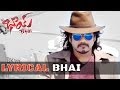 Bhai Telugu Movie || Bhai Full Song With Lyrics || Nagarjuna, Richa Gangopadyaya