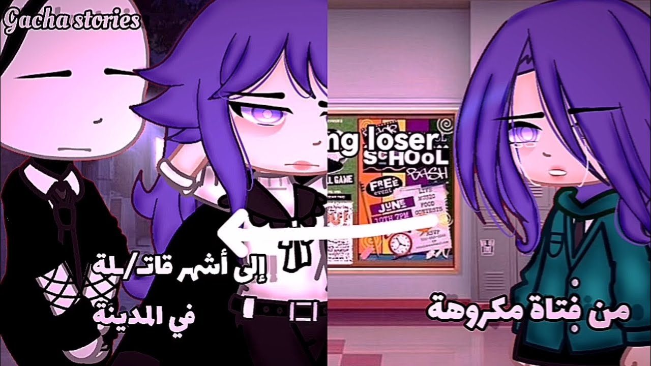 قصة بعنوان:من فتاة مكروهة إلى أشهر قاتـ/ـلة❤️‍🔥/قصص قاشا كلوب وقاشا✨🤙🏽 لايف[دراما-كوميديا-حماس]🤝🏽43د