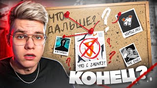 Virtus.pro Подписали Saints! Что Будет Дальше?