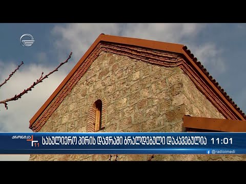 სასულიერო პირის დაჭრაში ბრალდებული დაკავებულია1