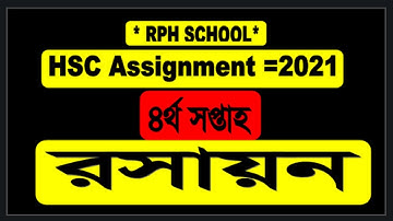 HSC 2021 Chemistry Assignment 4th week || Chemistry || HSC 2021 assignment  Chemistry 4_week