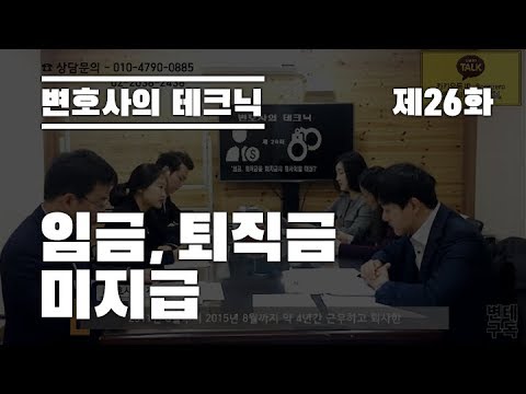 퇴직금 지급기준