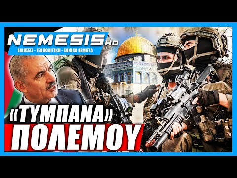 «Πέρασαν τις Κόκκινες