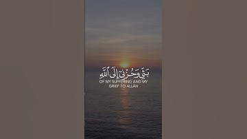 القارئ #احمد النفيس 🎙#سورة يوسف