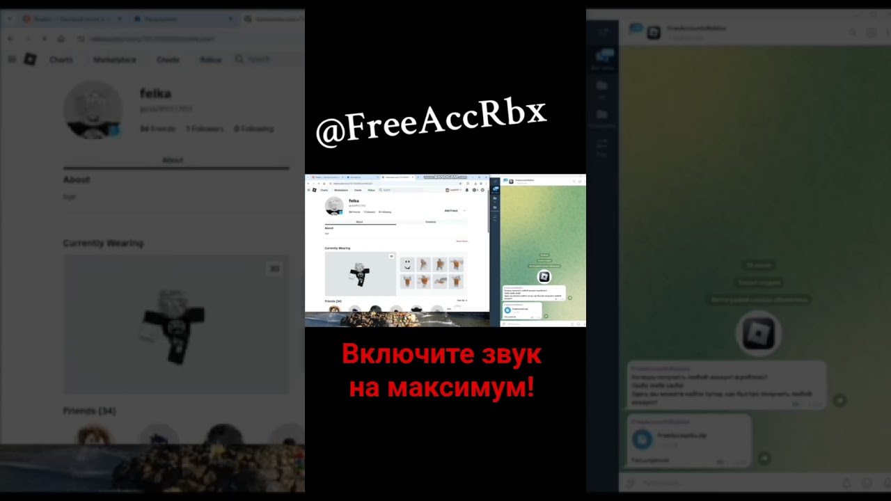 Как зайти / взл0мать любой аккаунт в roblox 