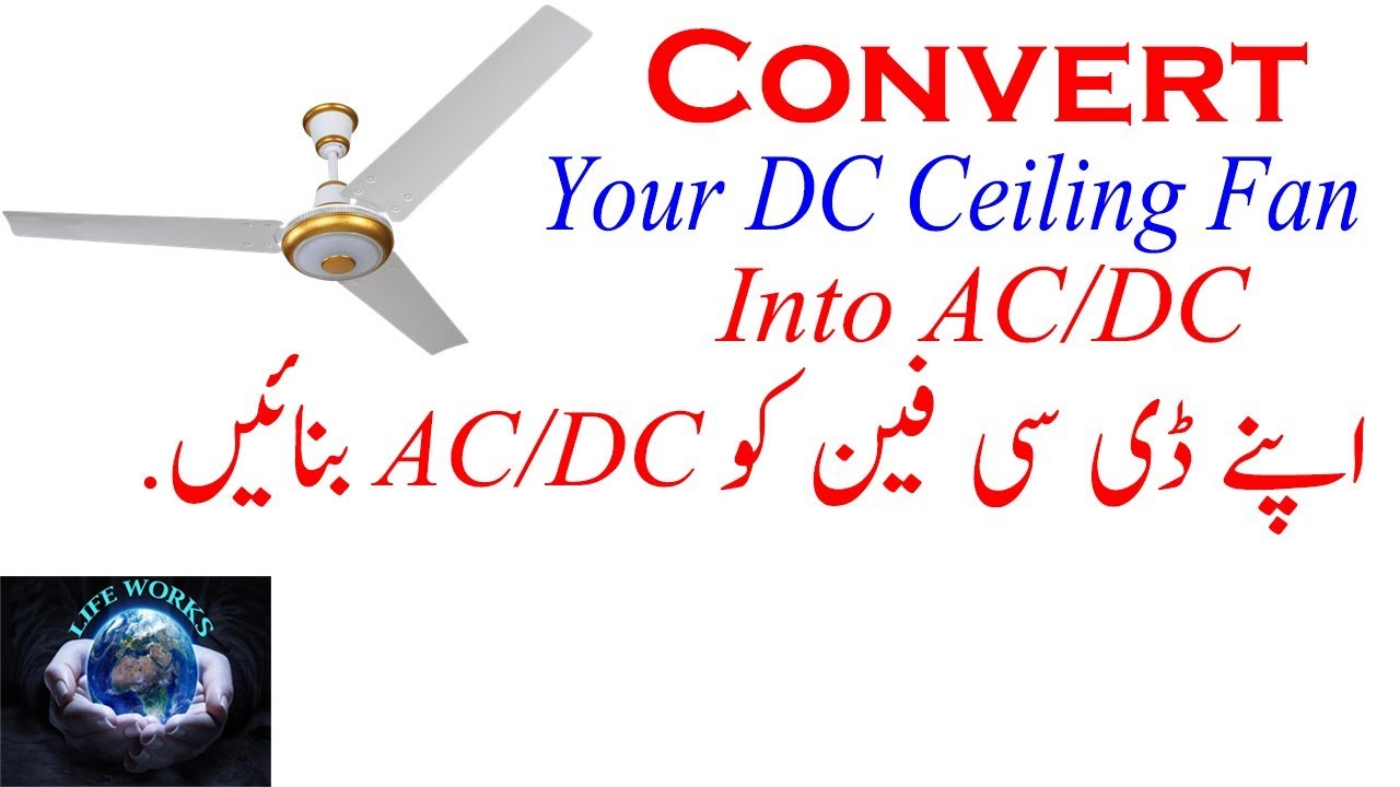 How To Convert DC Ceiling Fan To AC/DC Urdu/Hindi | AC/DC Fan Kit | DC