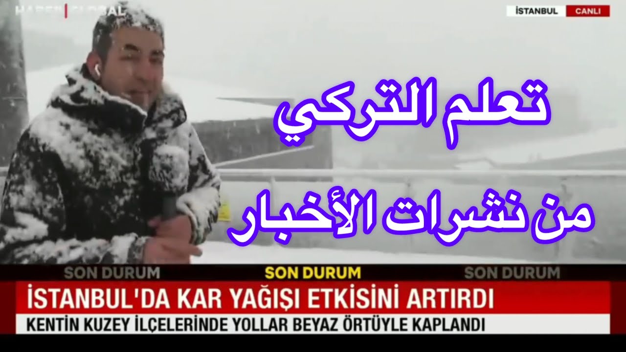 اللغة التركية من نشرات الأخبار 