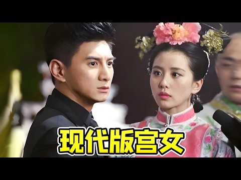 【大头虫】步步惊心炸裂续作！现代版宫女豪门家庭神剧《步步惊情》，狗血要素齐全啦~~ #步步惊情 #刘诗诗 #吴奇隆 #孙艺洲