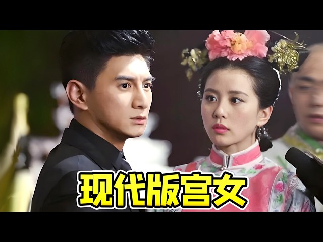 【大头虫】步步惊心炸裂续作！现代版宫女豪门家庭神剧《步步惊情》，狗血要素齐全啦~~ #步步惊情 #刘诗诗 #吴奇隆 #孙艺洲