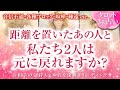 🔮恋愛タロット🌈音信不通・LINEブロック・既読未読スルー・疎遠・お別れetc…離れてしまったあの人と私…2人は元に戻れますか❔復縁できますか❔お相手の気持ち・2人の関係・復縁リーディング💗