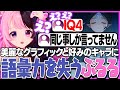美麗なグラフィックと好みのキャラを前に語彙力を失うぷるる【天鬼ぷるる/切り抜き/アークナイツエンドフィールド】 thumbnail