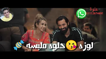 اغنيه ان ـỳǒųـ تي ليكي غلاوة خاصه حلات وتس Mp3