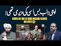 Engineer mirza s ka ab ye kahna hai science sab se bada religion h mazedaar discussion iman union