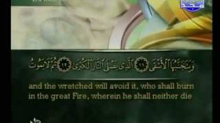 sourat  (Al-Ala)  sheikh ahmed ali al ajmi