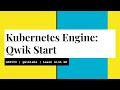 Kubernetes Engine: Qwik Start | Qwiklabs | GSP100