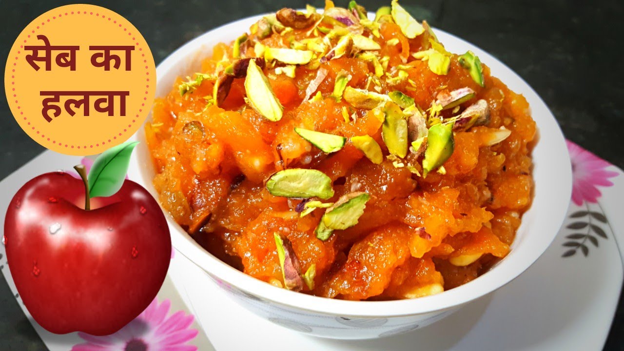 सेब का हलवा - Apple Halwa Recipe - How to make apple halwa - Seb ka halwa - Apsara's Kitchen - YouTube