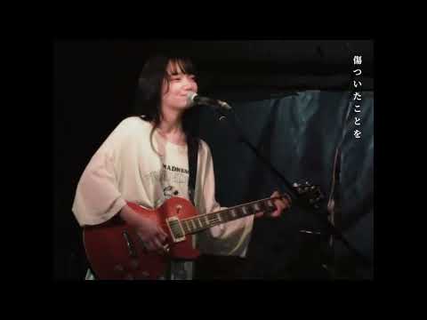 【1st EP収録曲公開】咀嚼/夜叉子